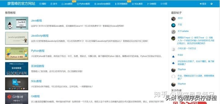 程序员经常逛的论坛网站有哪些,程序员都在看哪些博客