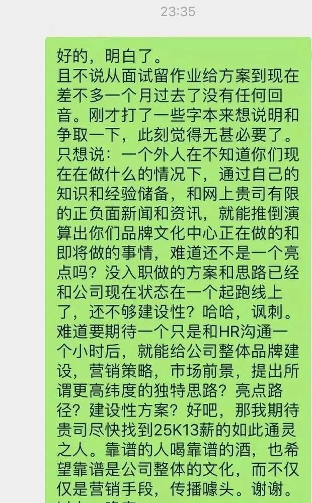 被甲方骗方案，官司还打输，揭示3个骗稿套路，希望你别再踩坑