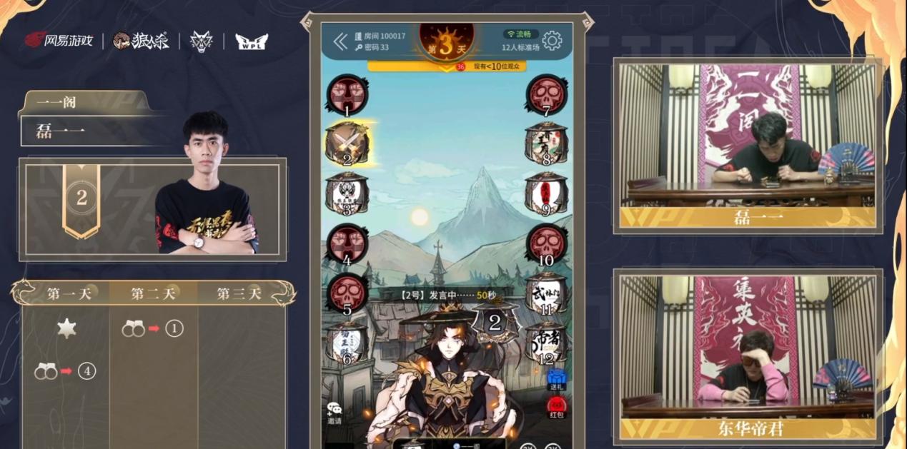 wpl2021狼人杀总决赛重播,wpl2021总决赛回放