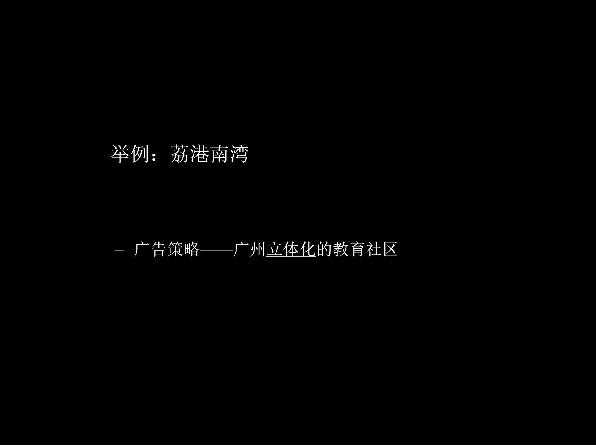 房地产创新广告,房地产营销广告创意视频