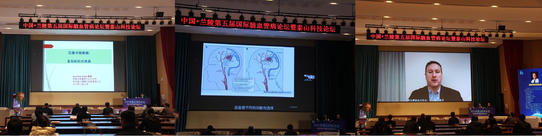 首届中国心血管健康发展论坛,首届心血管疾病论坛