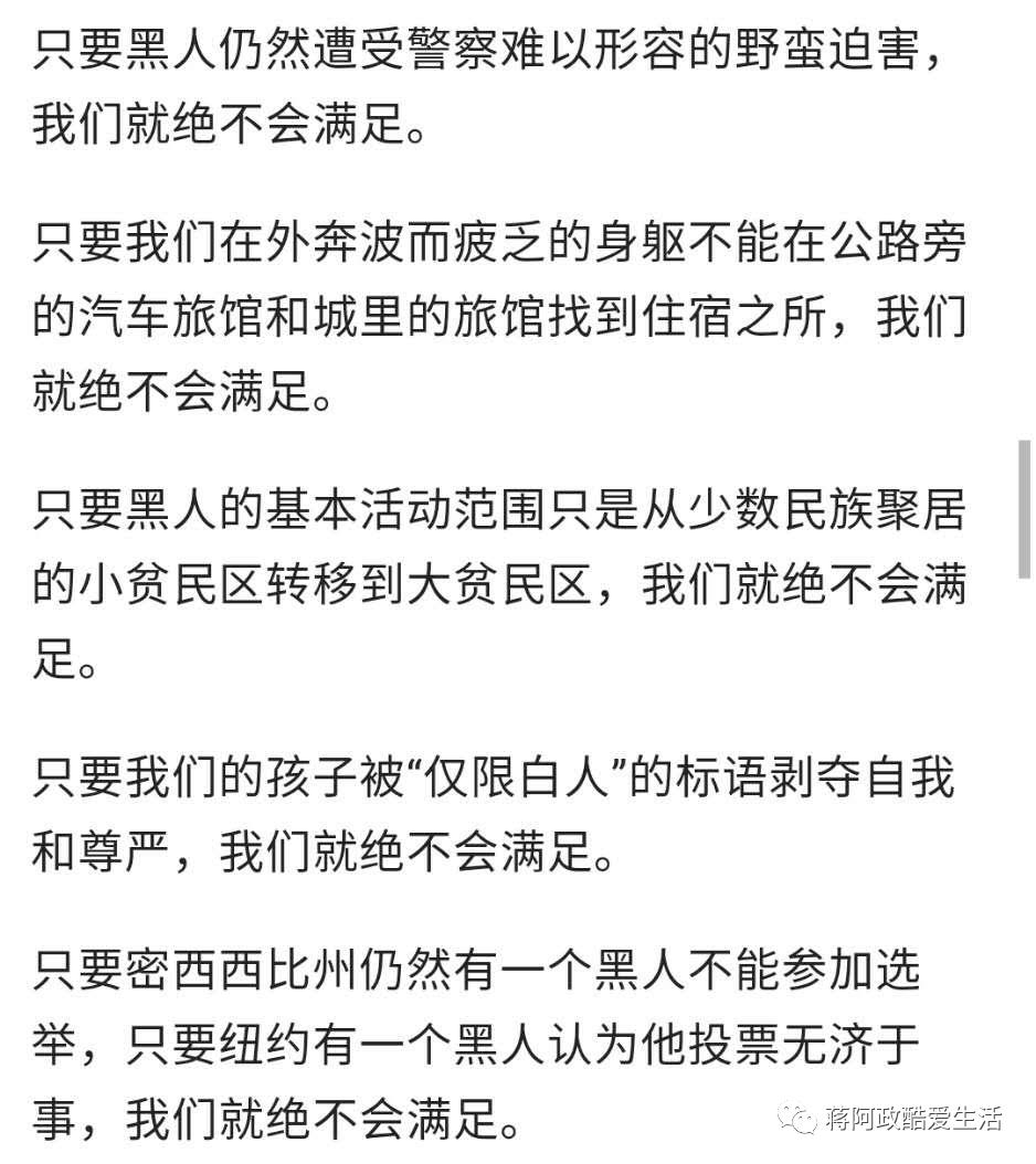 可怜之人必有可恨之处——辩证看待美国黑人遭遇的不公