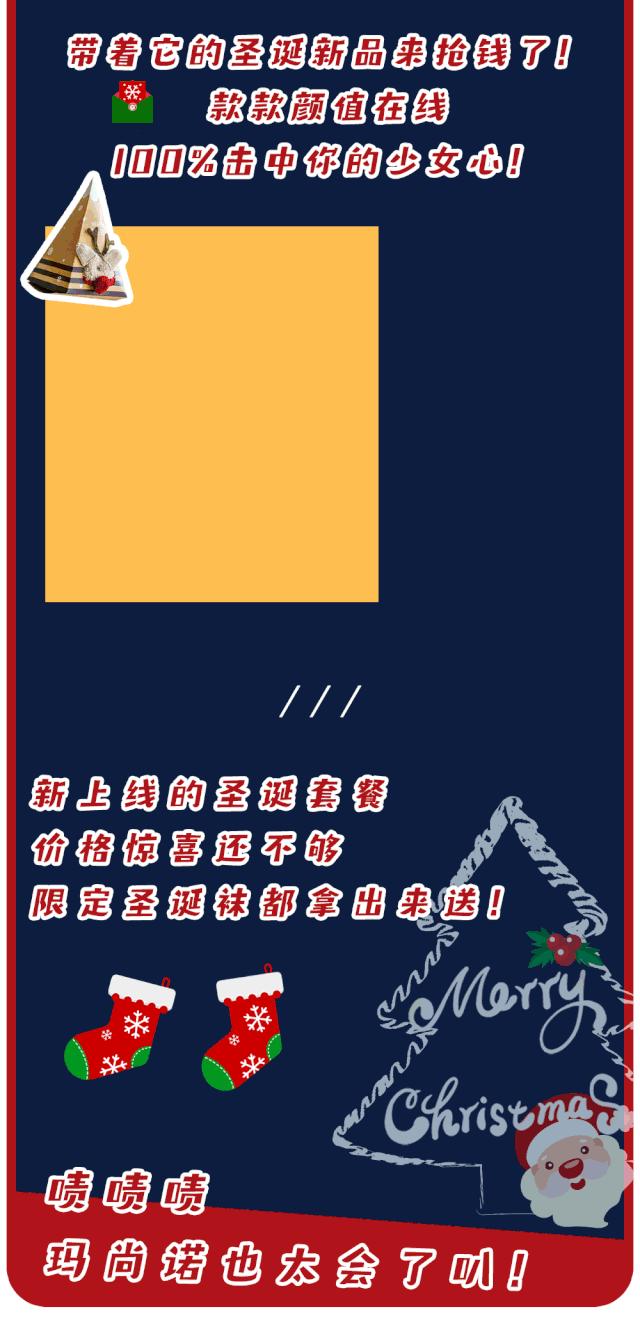 0.1cm圣诞限定薄金比萨，30天后下线