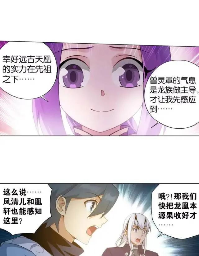 斗破苍穹大结局紫妍在什么地方,紫妍斗破苍穹结局