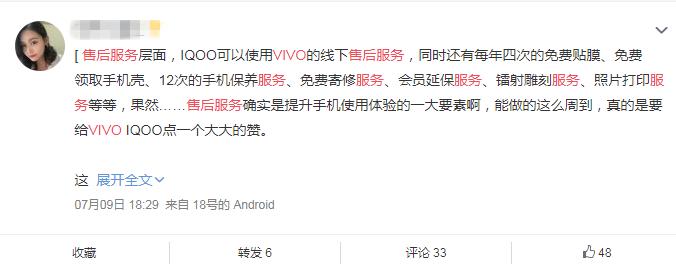vivo官网售后有哪些免费,vivo售后服务感受