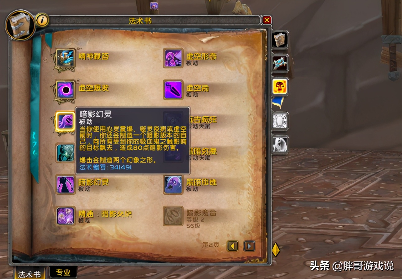 魔兽世界新版本暗牧,魔兽世界牧师升级必拿魔杖