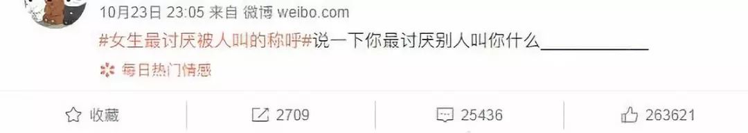 打招呼太难了！女生最讨厌被叫“阿姨”，其次“小姐姐”……