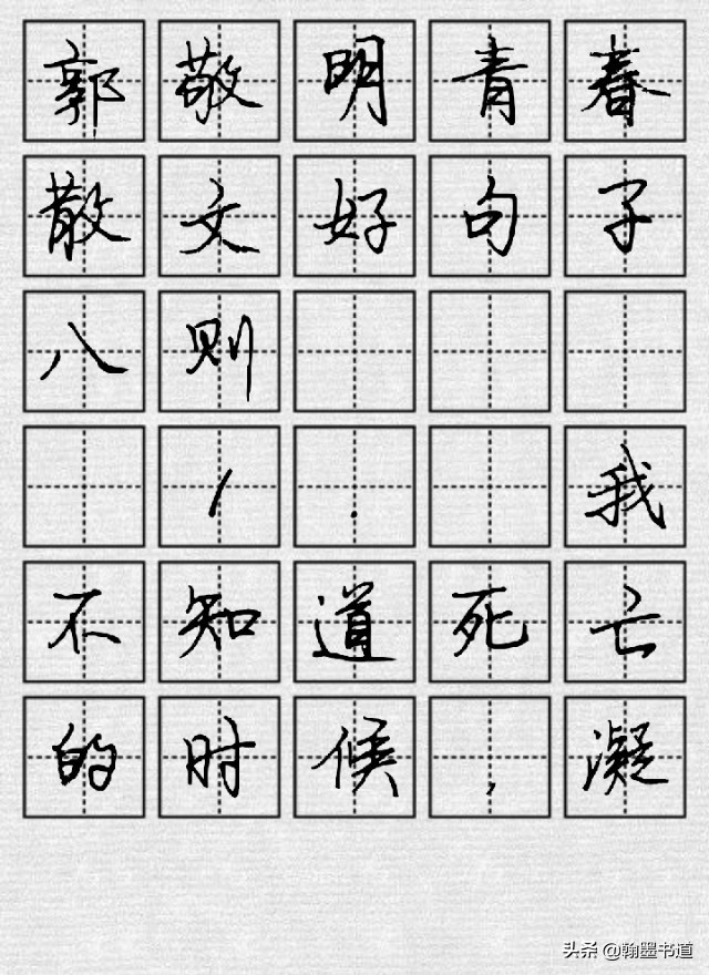 司马彦硬笔楷书古诗词,司马彦硬笔古诗书法作品