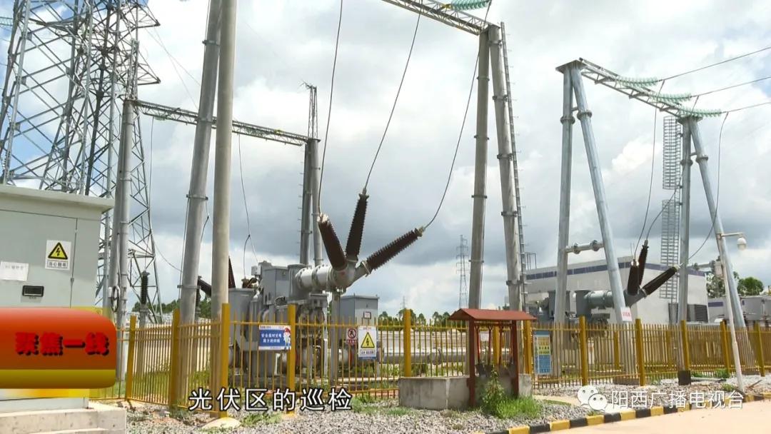 阳西县光伏发电项目,阳西县光伏公司