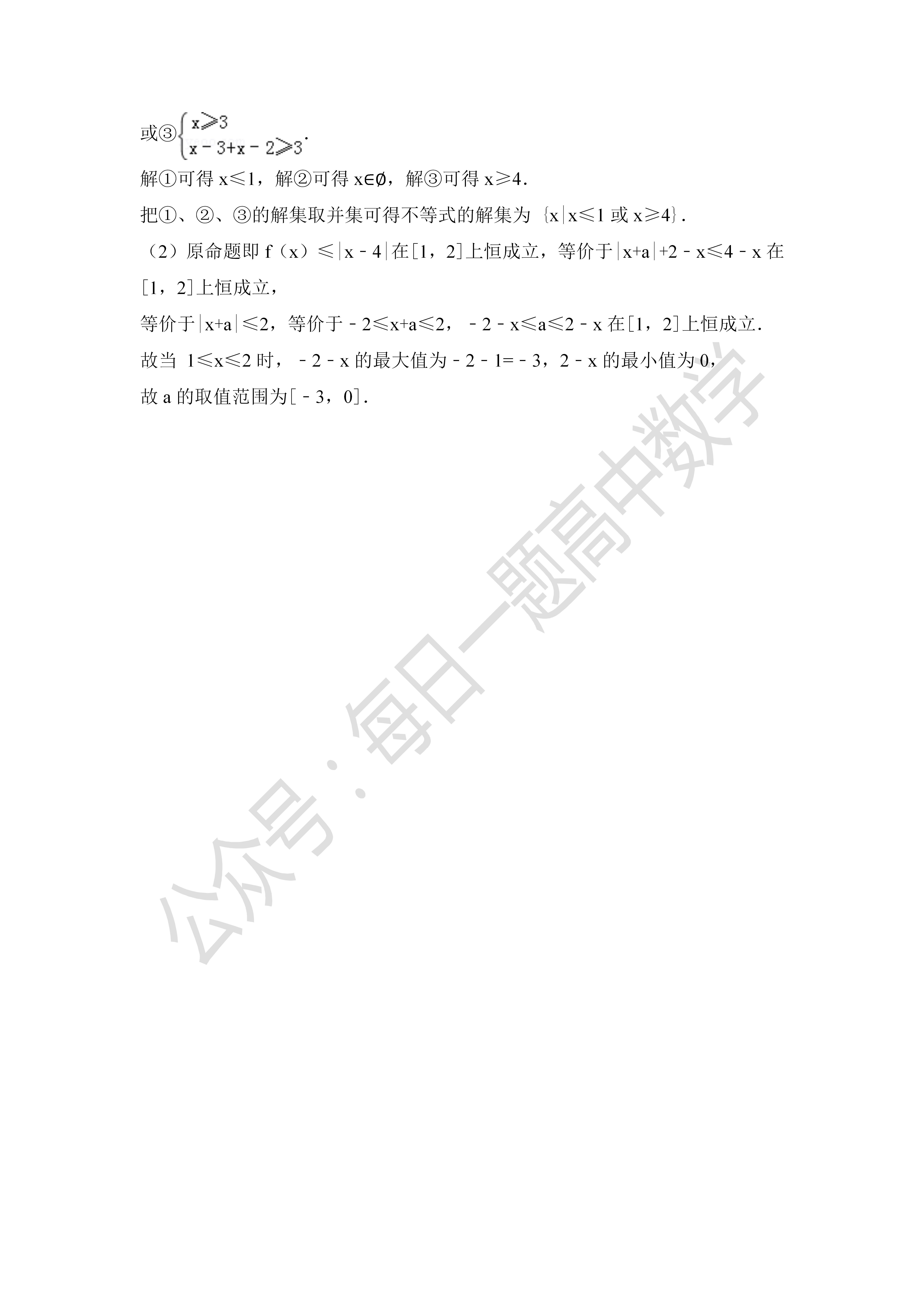 2012年全国统一高考数学试卷（理科）（新课标ⅰ）