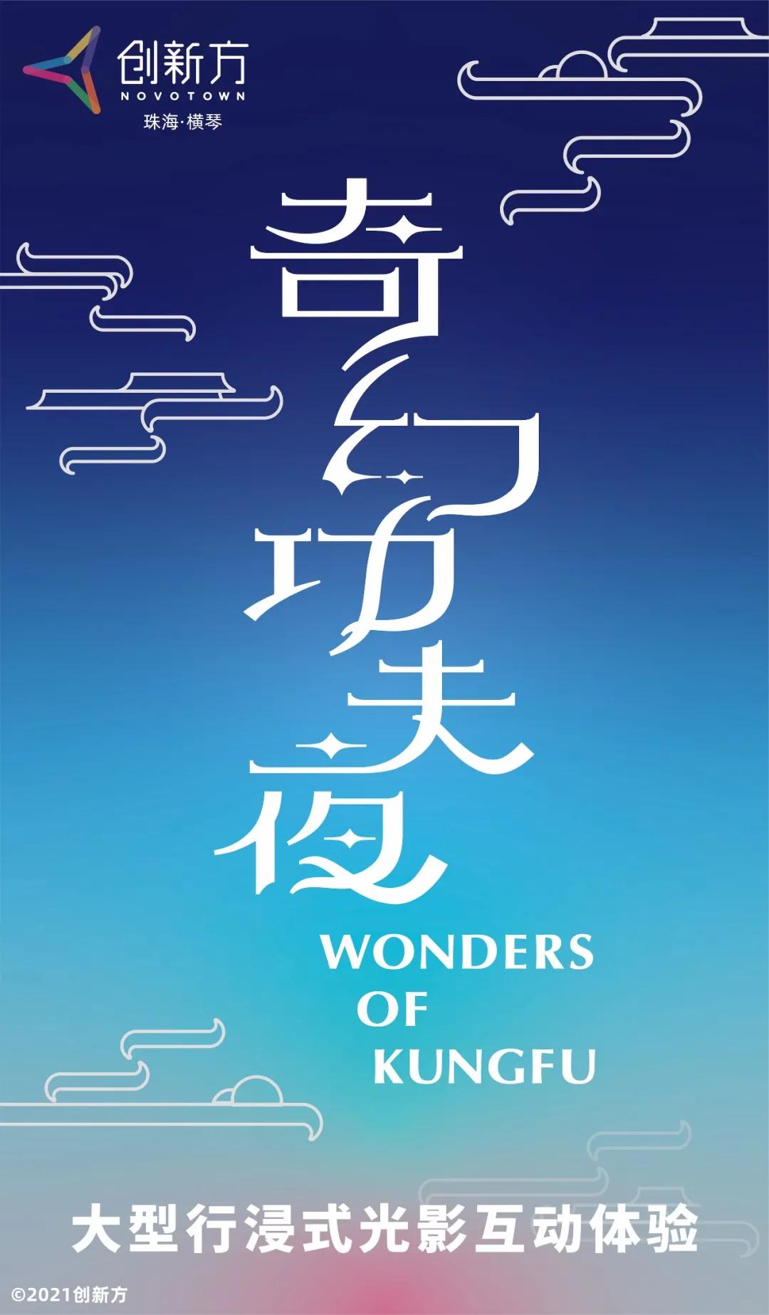 日夜不同科技感,春节潮玩创新方