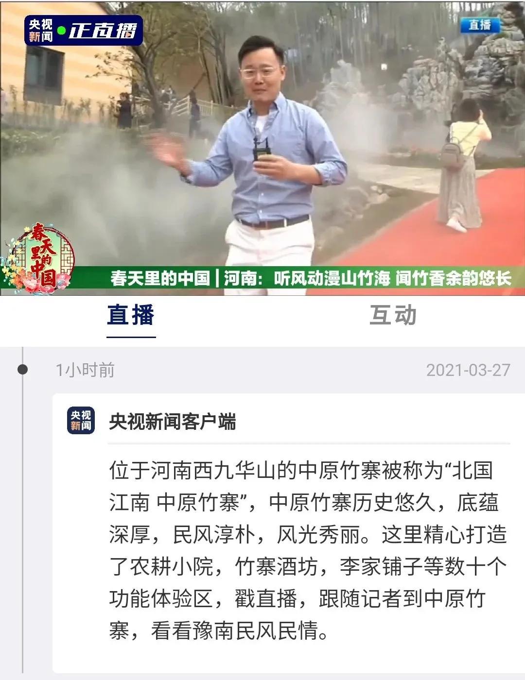 固始县西九华山风景区央视,河南固始九华山花千谷