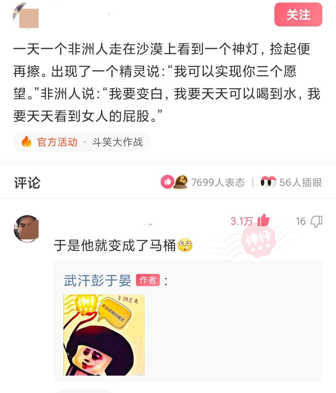 神回复男孩的问题,神回复小孩的视频