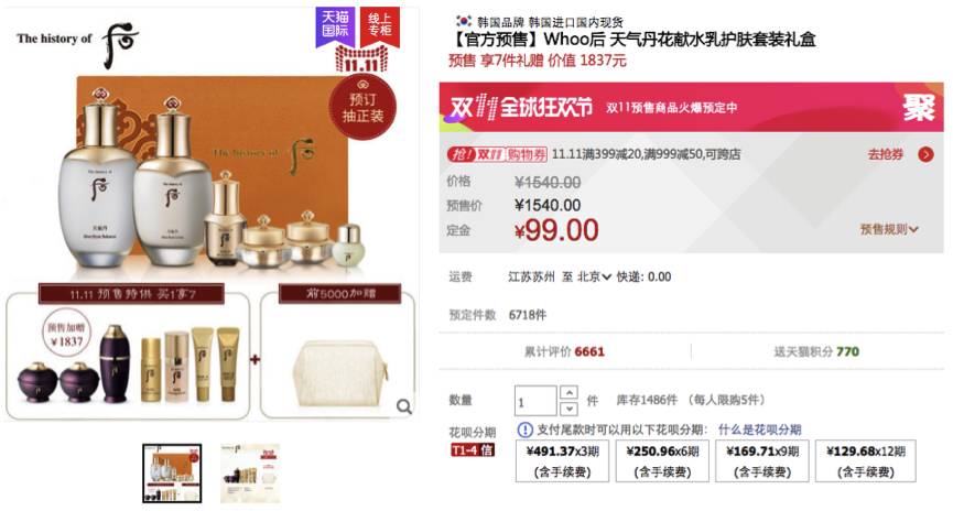 双十一跟风买什么产品好,双十一剁手党忠告