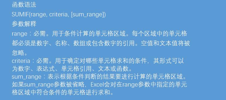 sumif函数求员工全年的工资总额,sumif求项目经理工资总额