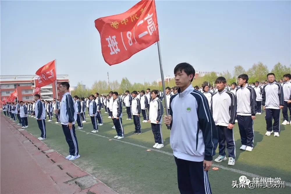 【崤函风采】陕州中学2021年春季师生运动会圆满举行