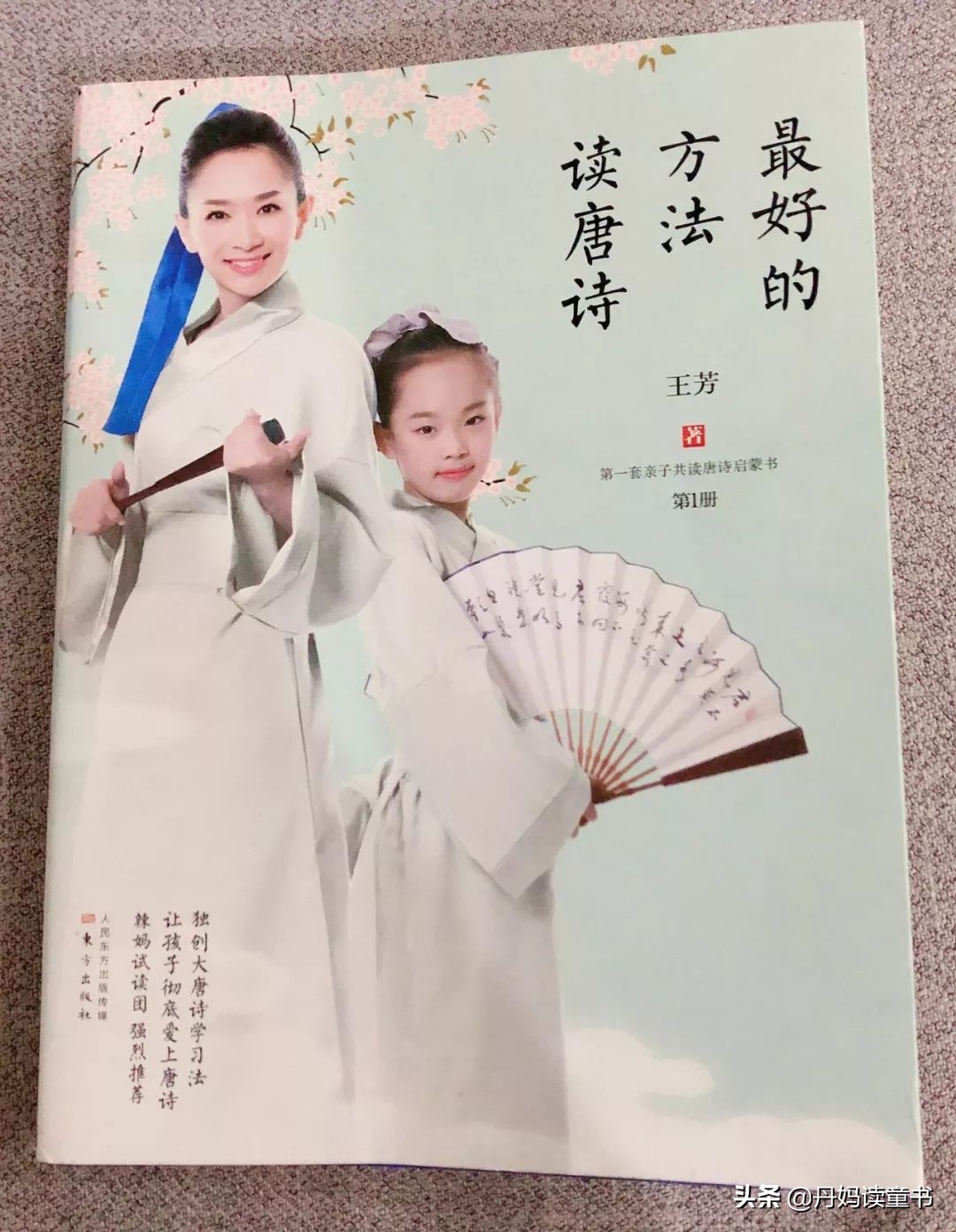 全网最全古诗启蒙书测评,早教古诗100首儿童启蒙必读诗篇