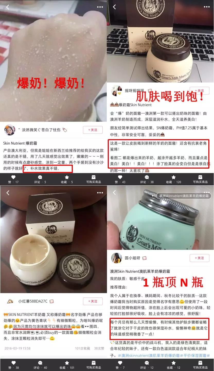 澳洲爆火的神奇爆奶霜,秋冬季有它就够了,一搓爆奶