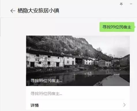 品智案例｜栖隐·大安民宿项目全案生态系统的突破