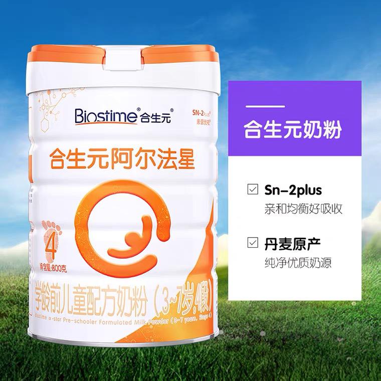 合生元原装进口奶粉什么系列好,合生元妈妈奶粉哪里进口