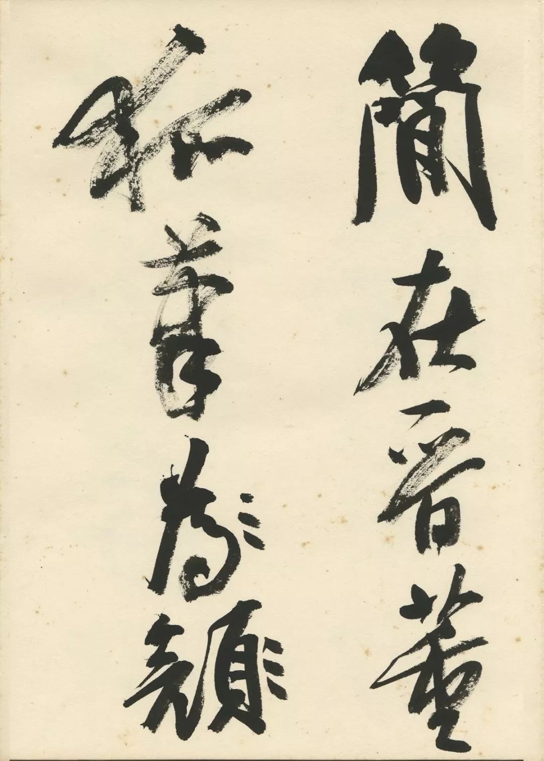 曹宝麟创作,曹宝麟行书正气歌