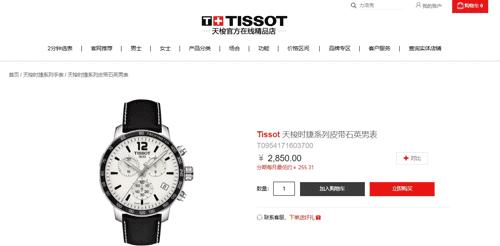 网络买表靠谱嘛,网络购