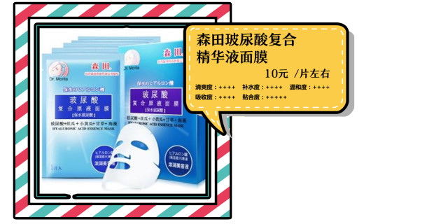 推荐一款保湿效果好的平价面膜,超平价油皮面膜贫民窟女孩