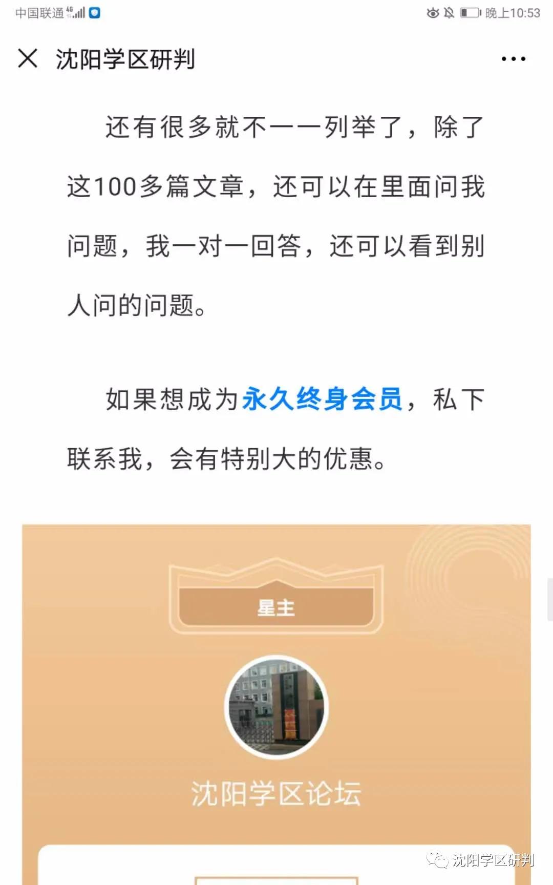 沈阳7中三校录取率,沈阳7中好还是2中好