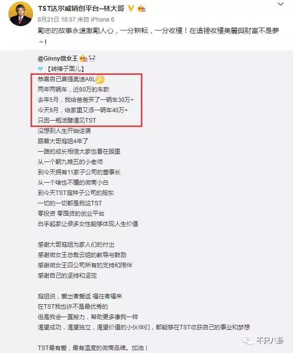 张庭夫妇还会做微商吗,张庭微商事件