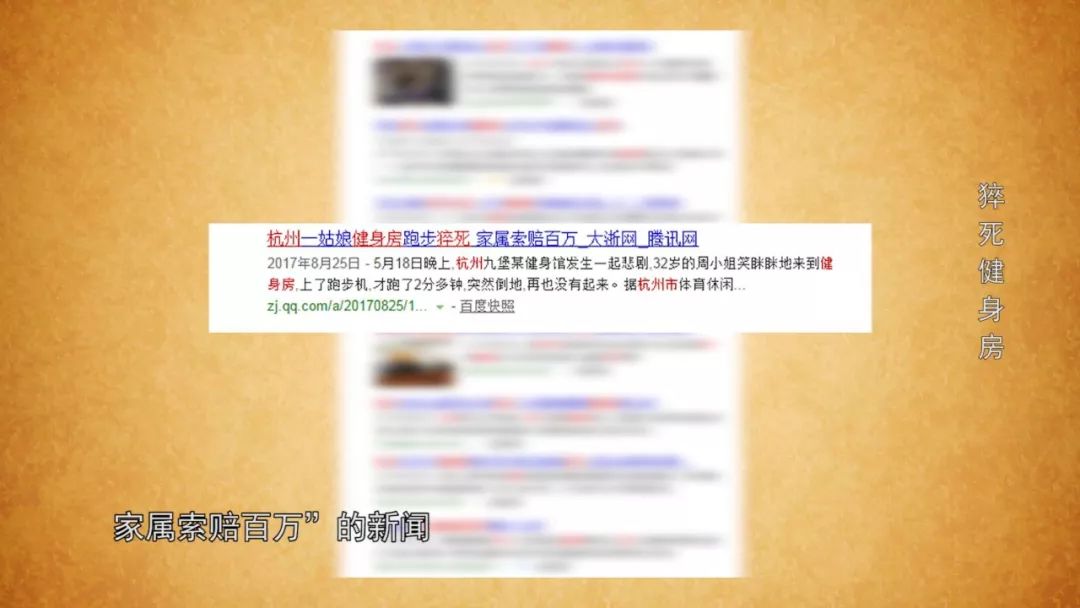 女子健身房内跑步死亡,女子健身房跑步机摔倒死亡