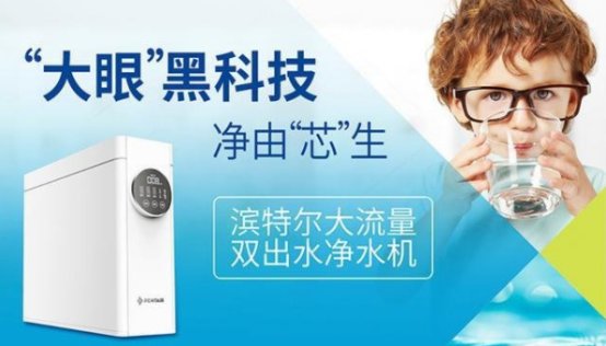 高端家用净水器有哪些品牌？这几个果然是实力圈粉的品牌