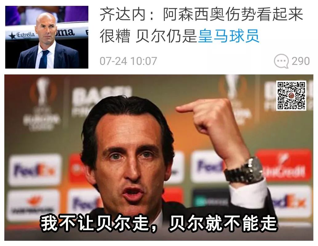 大场面球员贝尔,大剩