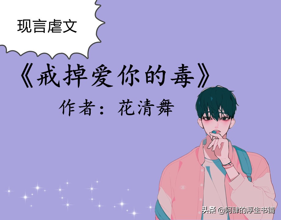 古言虐到极致的高虐文排行榜,推荐三部现言虐文