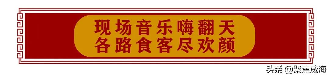 撸串+啤酒+音乐SHOW①站配齐！更有直升机带你遨游威海！
