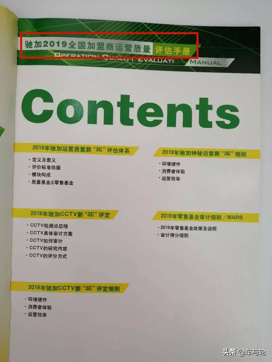 2019米其林驰加新政让店主寒心！