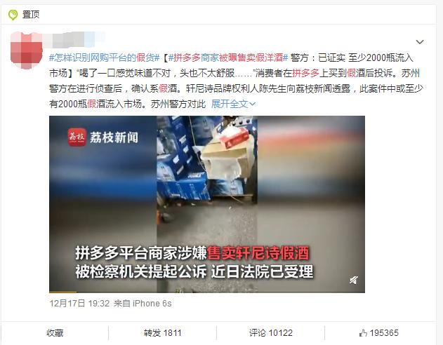 拼多多被人举报产品售假,拼多多举报售假