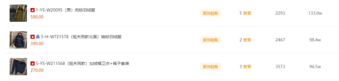 快手热销品类,快手116品质购物节在哪