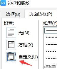 wps怎么在页脚插页码,wps怎么在页脚插入注释