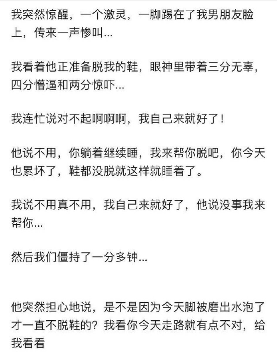 和男票过夜但是我有脚臭怎么办？哈哈哈笑抽我了