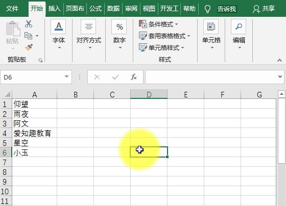 70个Excel实用技巧，附全套64集Excel基础教程+最全入门自学材料
