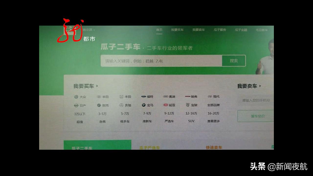 “我的车为啥还是我的？”男子在瓜子二手车直卖网卖车，一直无法办理过户手续！合同不是标明15个工作日吗？