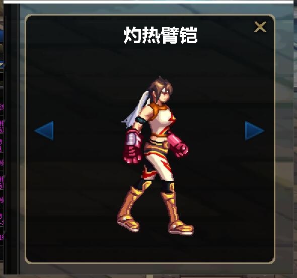 dnf100级臂铠外观,dnf放大技能栏怎么设置