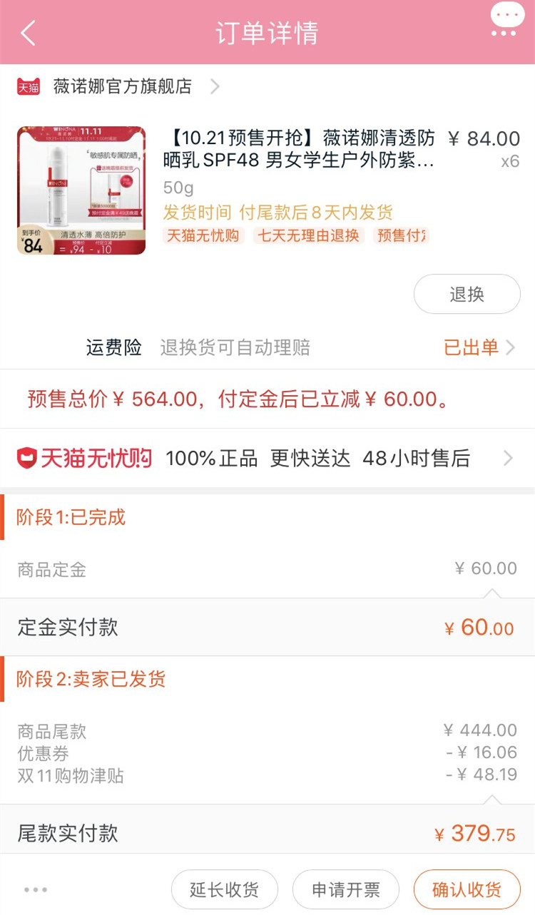 双十一退款上亿,双十一退款价格不降