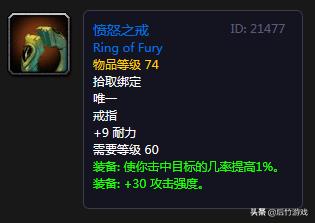 魔兽怀旧服p5阶段自然抗装备,怀旧服狂暴战有哪些可入手的护腕