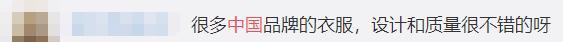 中国制造换个标就是洋货，价格立马翻几番，他们还专供国内