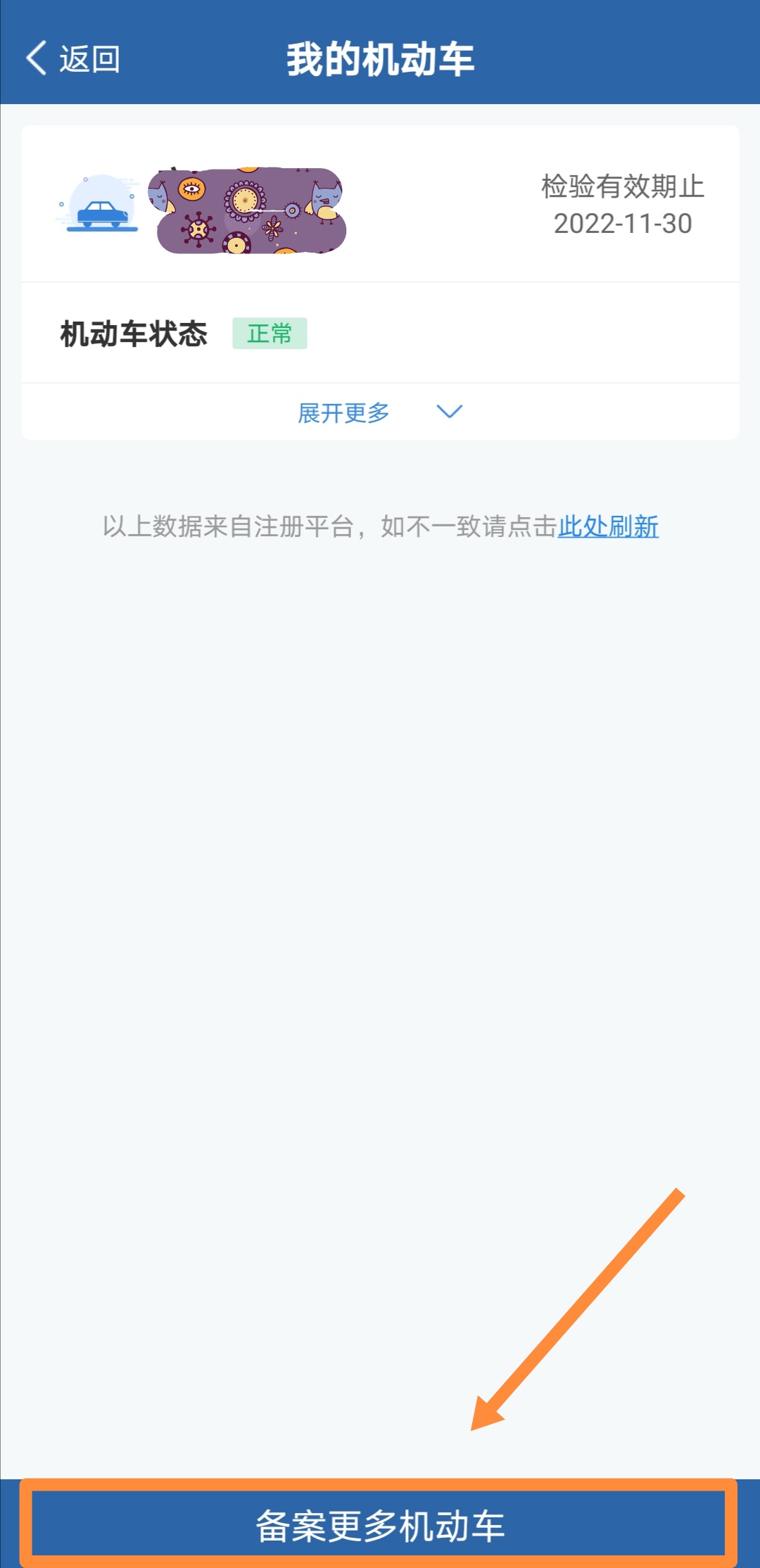 租车处理外地违章,外地租车期间违章怎么处理