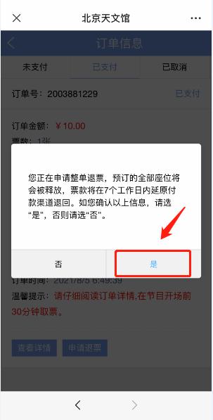 天文馆最新消息,上海天文馆劳动节开放时间
