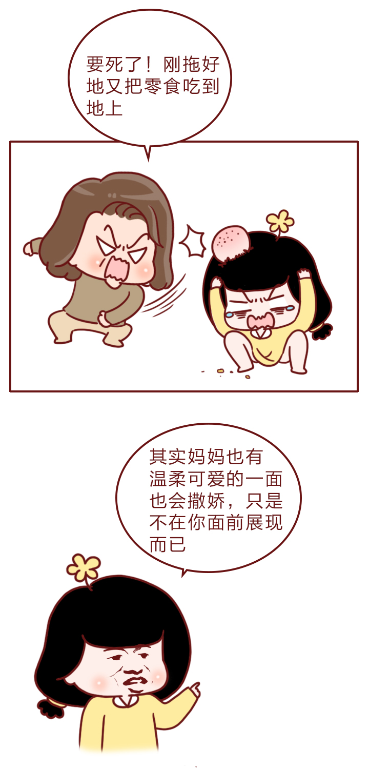 漫画讲述结婚是因为到了年龄吗,结婚的意义和含义漫画