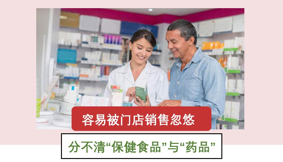 「保健品营销」——从入门到火化