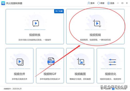 如何裁剪视频一招帮你搞定,视频裁剪简单方法
